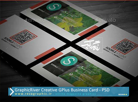 طرح لایه باز کارت ویزیت خلاقانه GPlus - گرافیک ریور | رضاگرافیک 